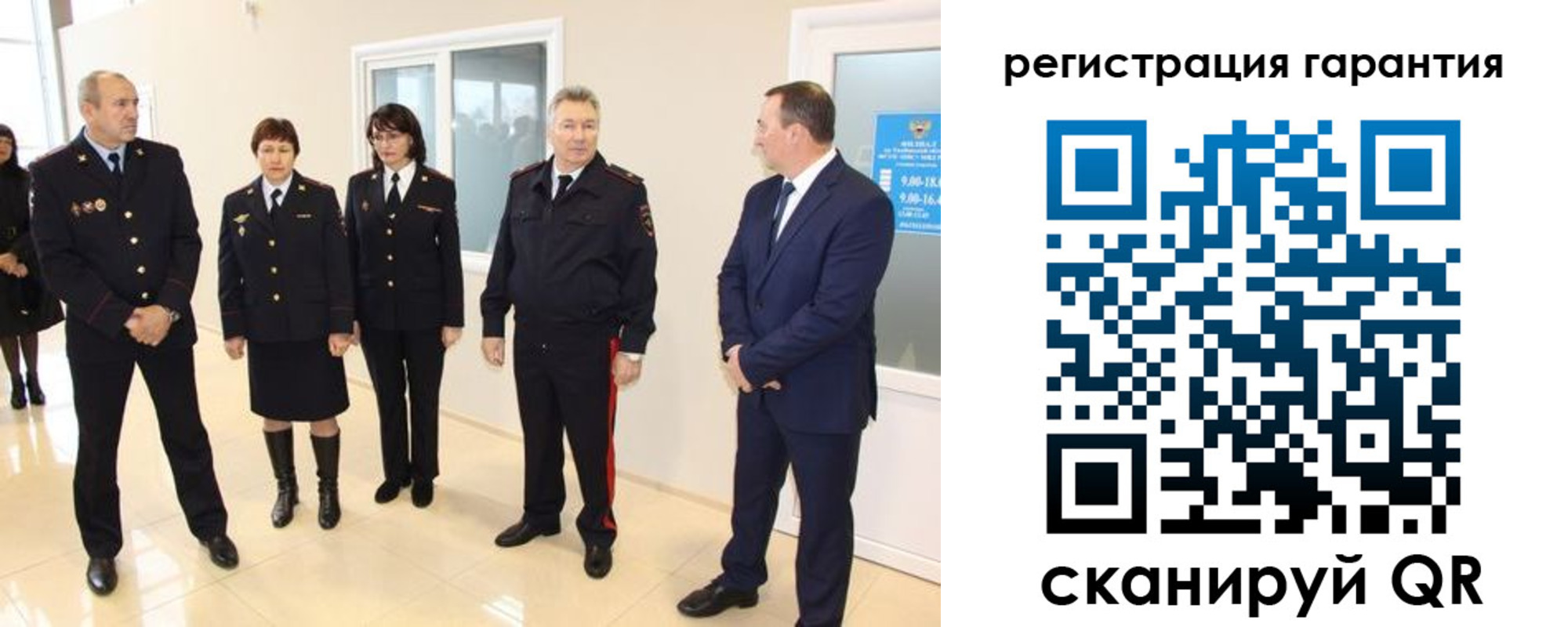 временная регистрация госуслуги в Советске