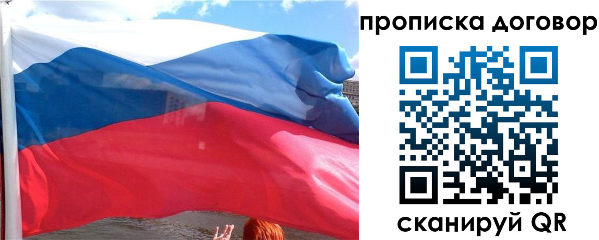 где прописаться в Советске