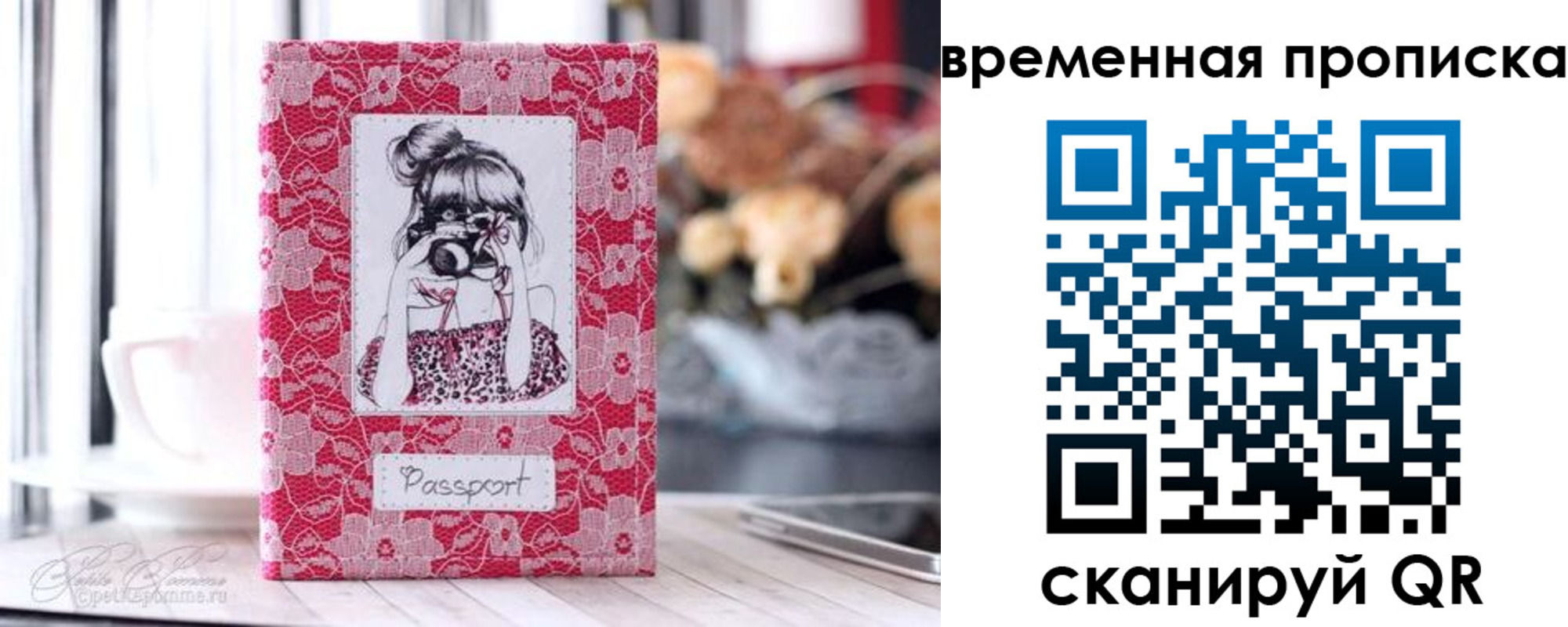 прописка в квартире в Советске
